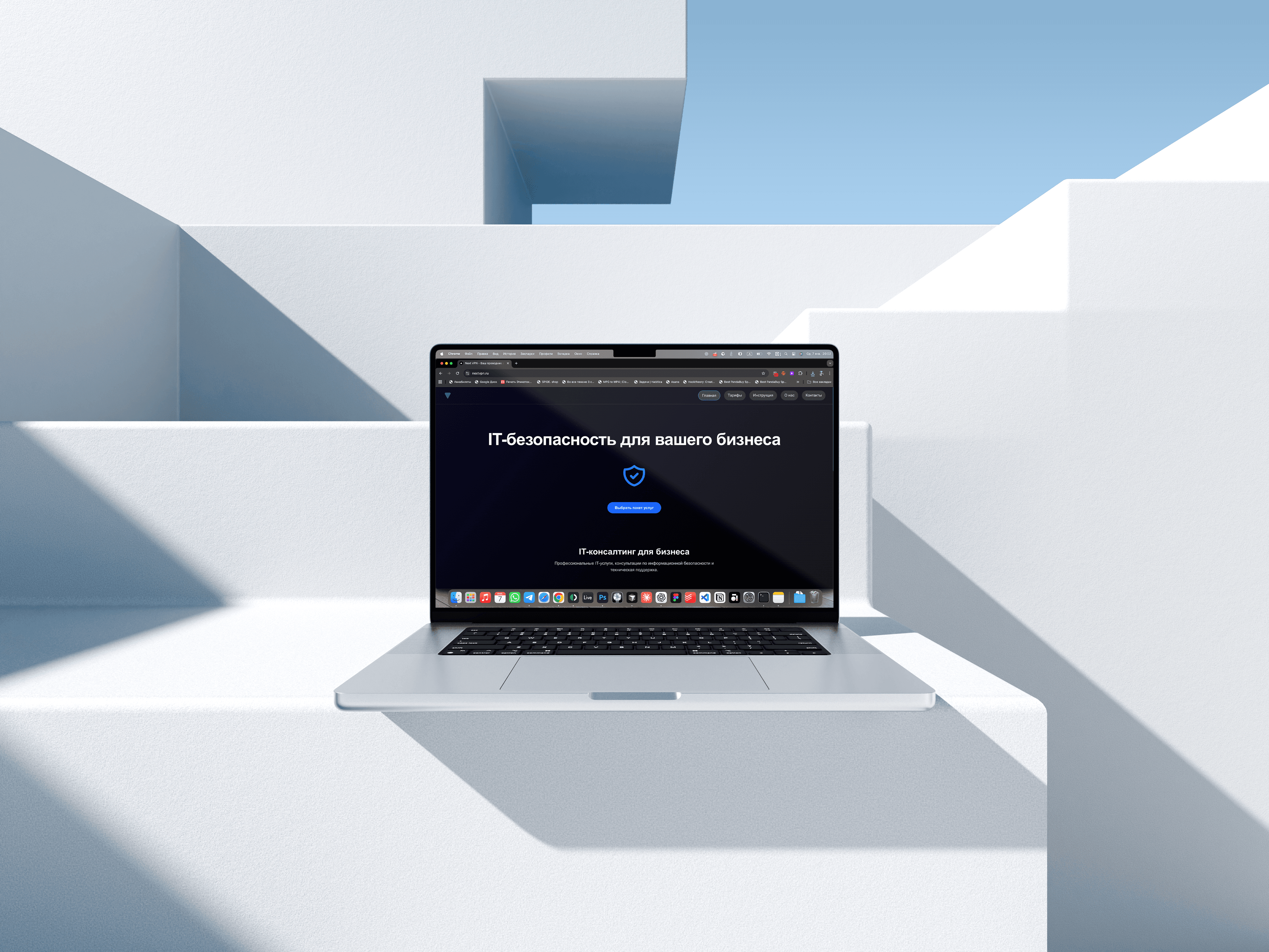 Обложка проекта NEXTVPN — IT-безопасность для бизнеса